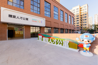 糖家人才公寓